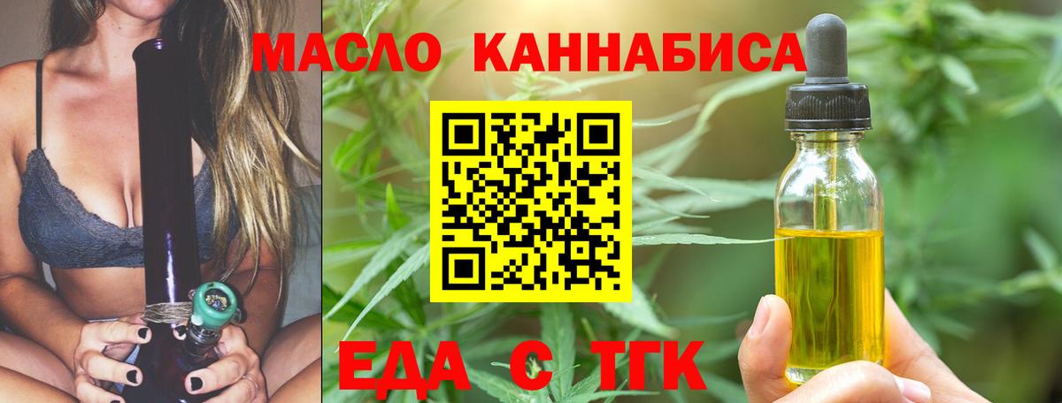 Белгород  Cannafood конопля  Вход с VPN 