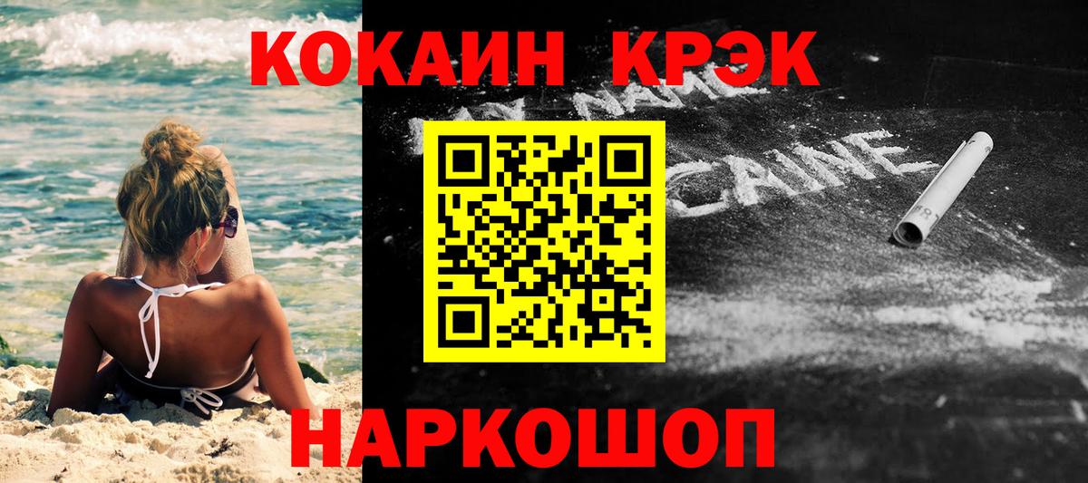 COCAIN Боливия Белгород