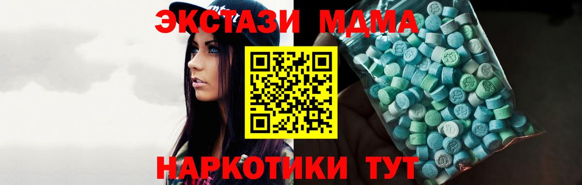 Ecstasy 280мг  Вход с VPN  ЭКСТАЗИ  Ecstasy Cube  Белгород 
