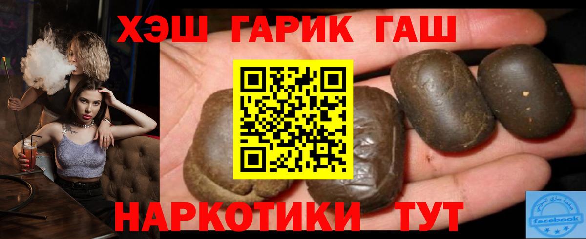 ГАШИШ гашик  Гашиш Изолятор  ГАШ  Белгород  Вход с VPN 