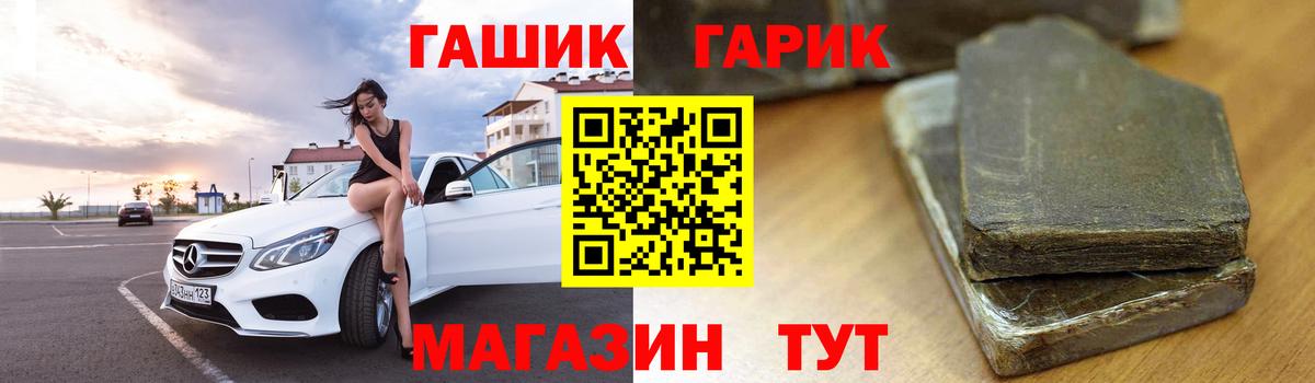 ГАШИШ индика сатива Белгород