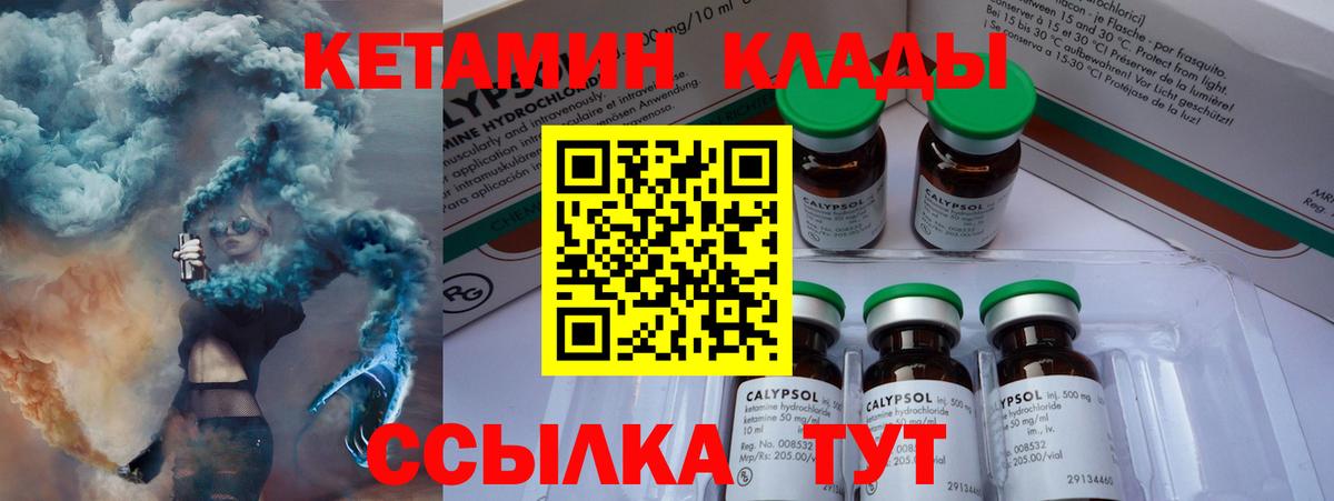 Кетамин VHQ  Вход с VPN  Белгород 