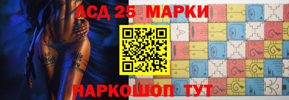 Лсд 25 экстази ecstasy Белгород