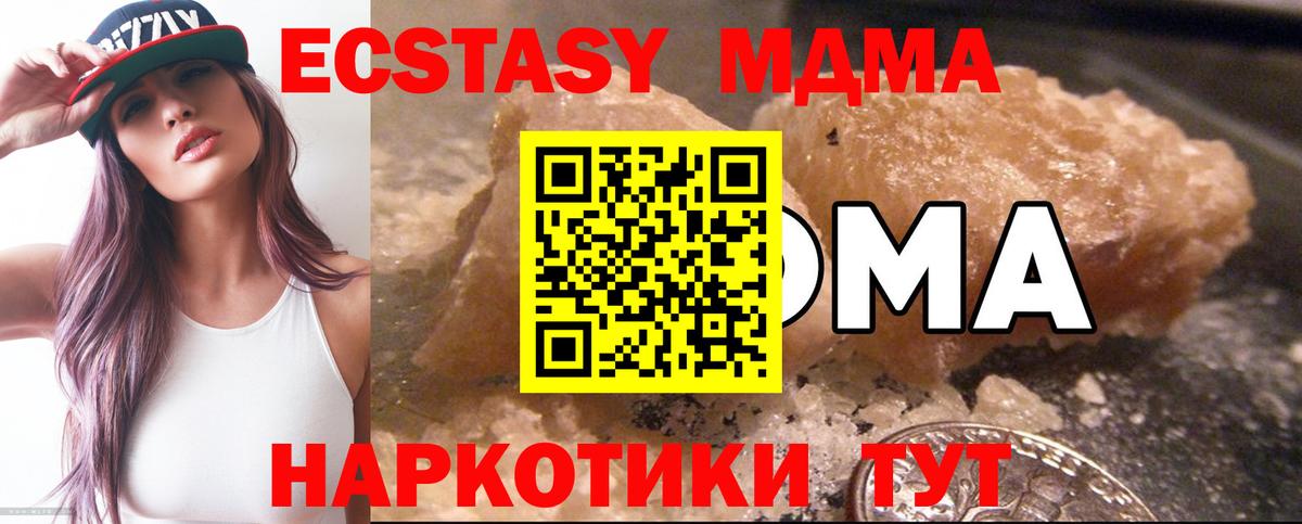 Белгород  MDMA  МДМА crystal  Вход с VPN  MDMA Molly 