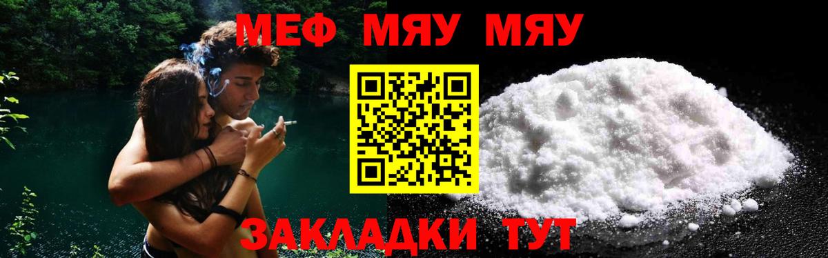 Мефедрон мука Белгород