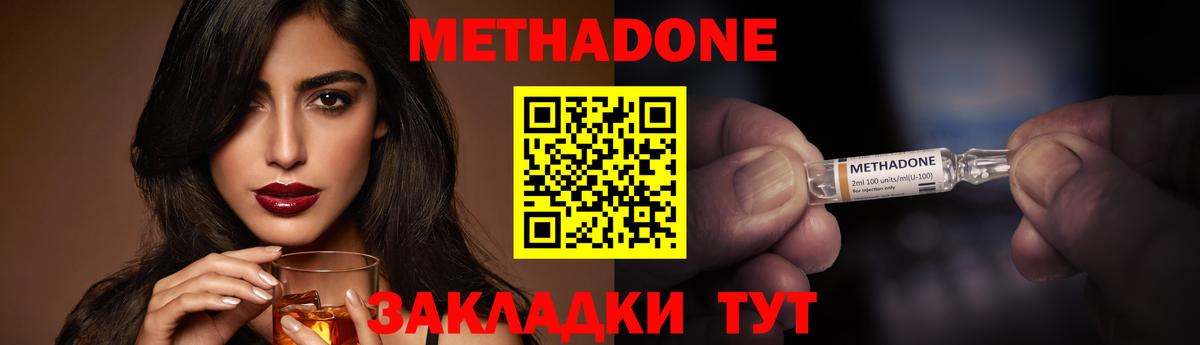 Метадон мёд  Вход с VPN  mega ТОР  МЕТАДОН кристалл  Белгород 