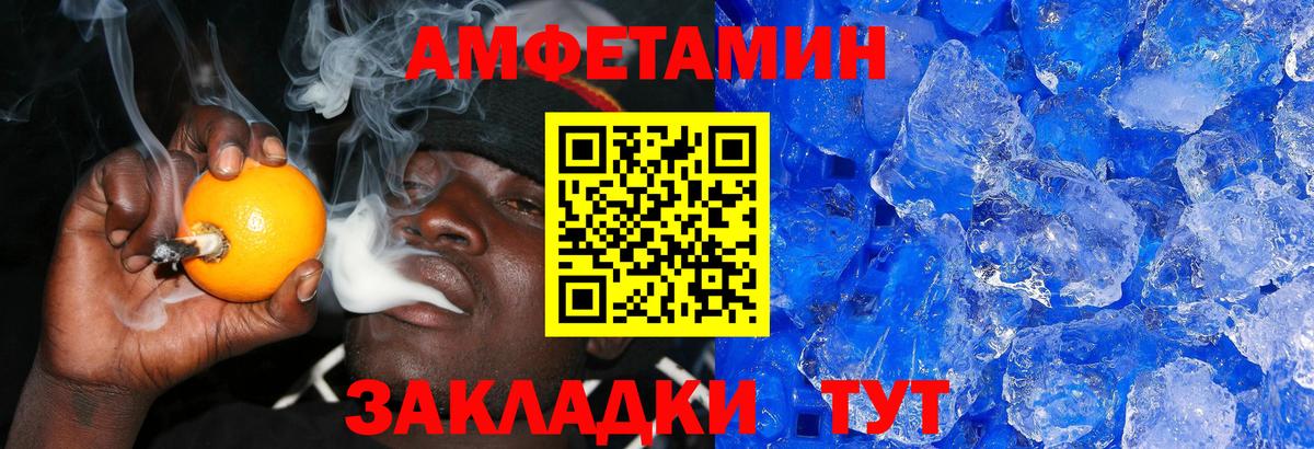 МЕТАМФЕТАМИН  Вход с VPN  Белгород  Метамфетамин пудра 