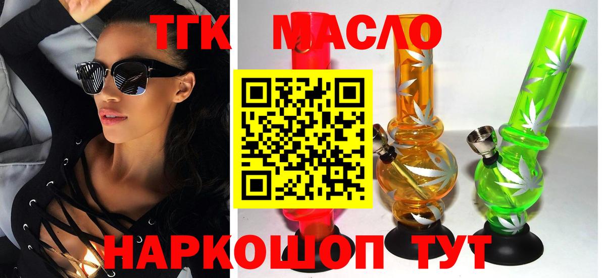 Белгород  ссылка на мегу маркетплейс  Вход с VPN  Дистиллят ТГК гашишное масло 
