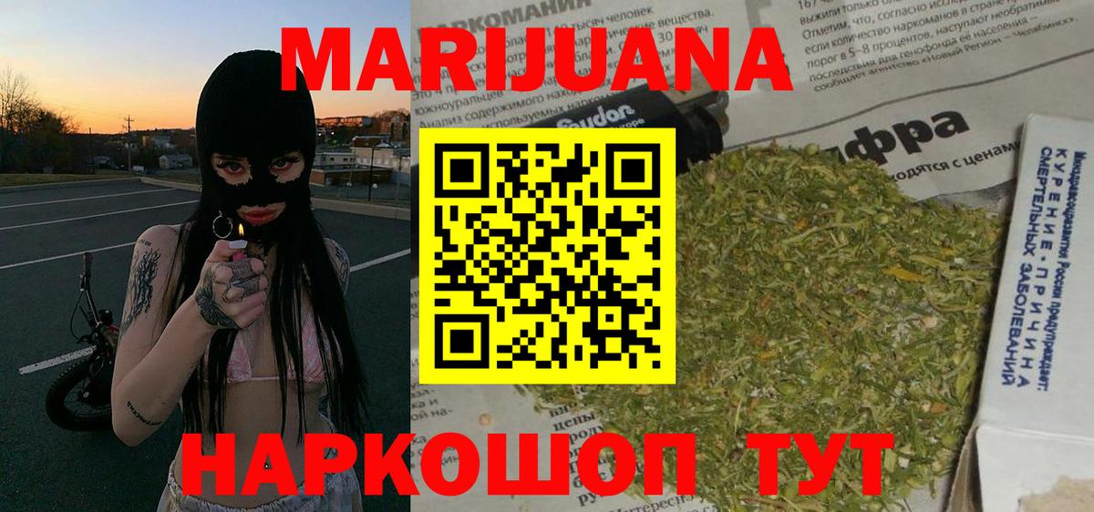 Белгород  Бошки марихуана конопля  Шишки марихуана Ganja  Марихуана Bruce Banner  Конопля план  Вход с VPN 